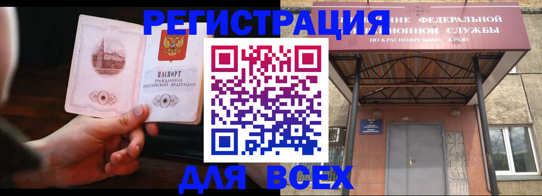 временная регистрация собственник в Тюменской области