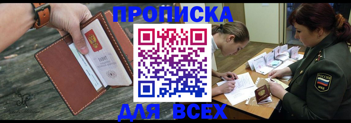 прописка паспорт в Тюменской области