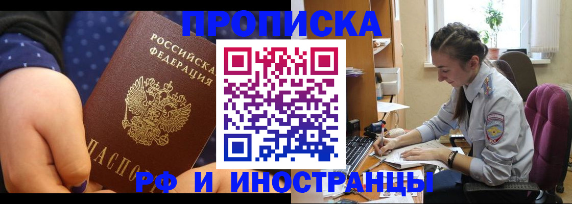 прописка штамп в Тюменской области